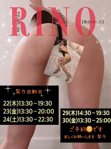 りの【熟女コース】