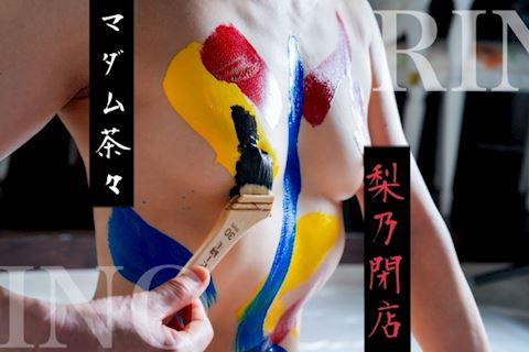 りの【熟女コース】