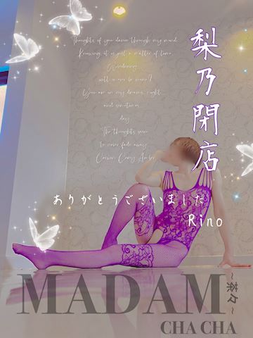 梨乃閉店（ *˘ &... りの【熟女コース】（47）