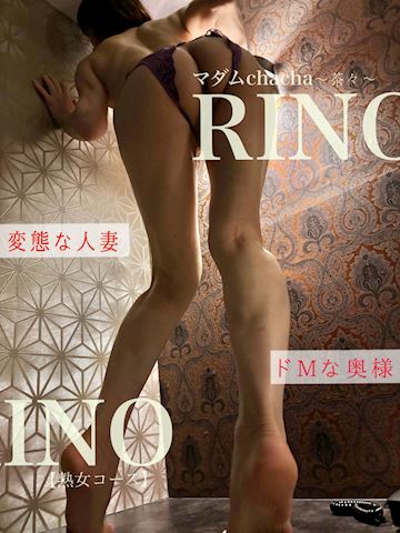 りの【熟女コース】