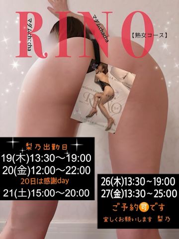 明日出勤（ *˘ &... りの【熟女コース】（47）