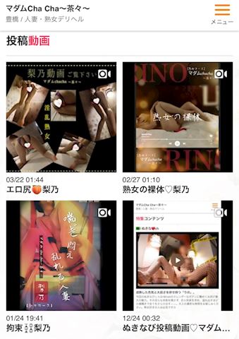 ぬき○び投稿動画…アップ🎥