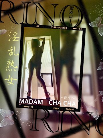 ちがぅ〜（ *˘ &... りの【熟女コース】（47）