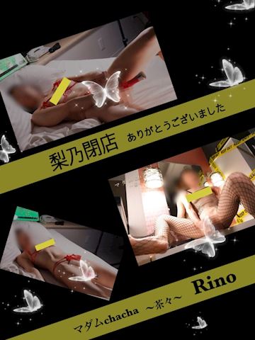 3.26梨乃閉店（ ... りの【熟女コース】（47）