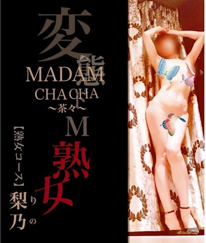 お誘いのワケ☆3.... りの【熟女コース】（47）