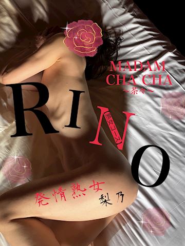 りの【熟女コース】