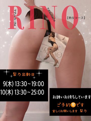 りの【熟女コース】