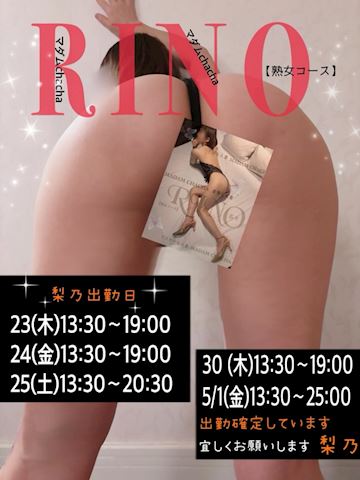 りの【熟女コース】