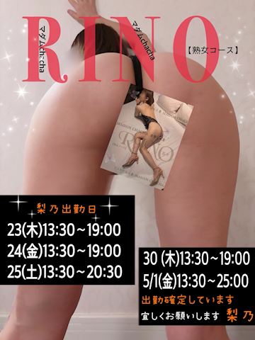 りの【熟女コース】