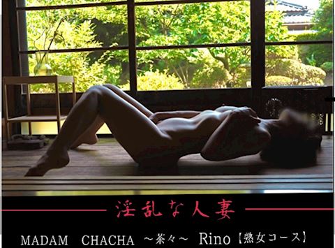 あの日...（ *˘ ... りの【熟女コース】（47）