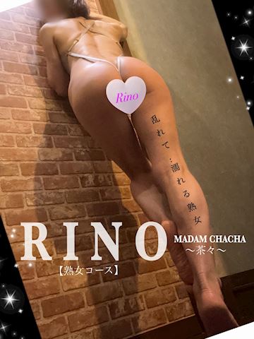 りの【熟女コース】