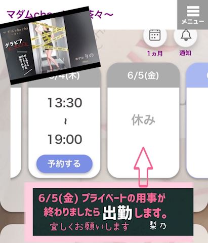 お知らせ りの【熟女コース】（47）