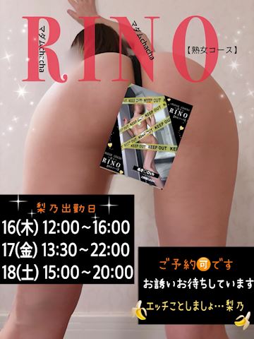 オッケー りの【熟女コース】（47）