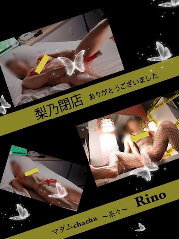 7.31梨乃閉店（ ... りの【熟女コース】（47）