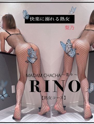 りの【熟女コース】