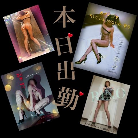 今日出勤…豊橋（... りの【熟女コース】（47）