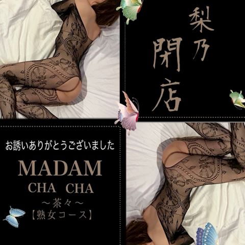 りの【熟女コース】