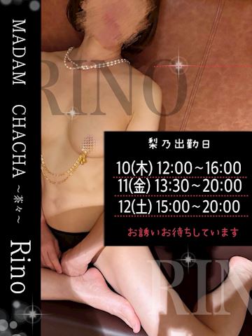 りの【熟女コース】