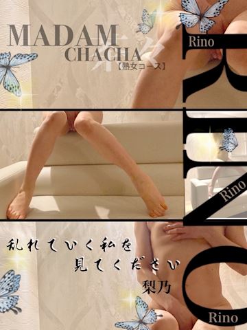 りの【熟女コース】
