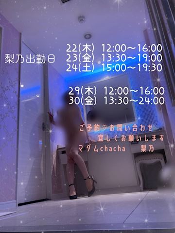 今月は。。（ *˘... りの【熟女コース】（47）