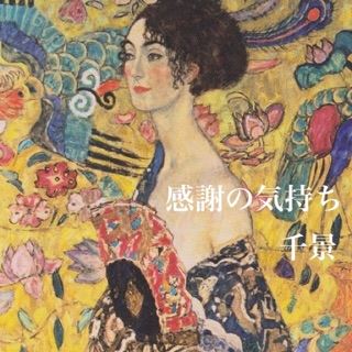 ちかげ【熟女コース】