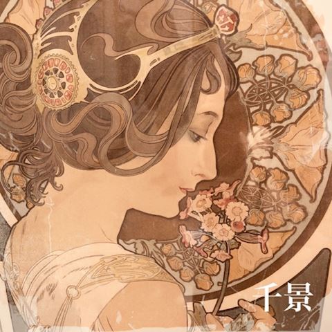 ちかげ【熟女コース】