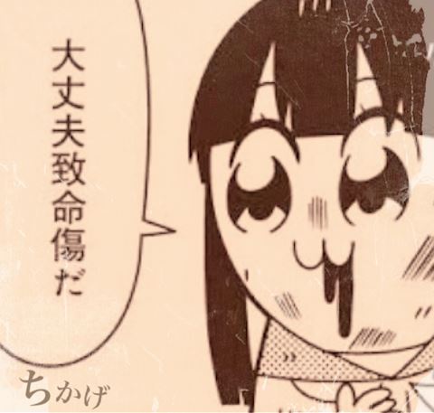 ちかげ【熟女コース】