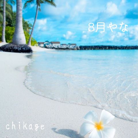 ちかげ【熟女コース】
