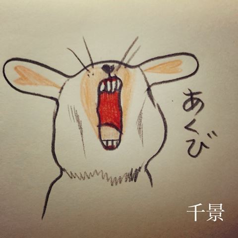オハヨゴザイマス🌞