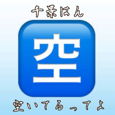 ちかげ【熟女コース】