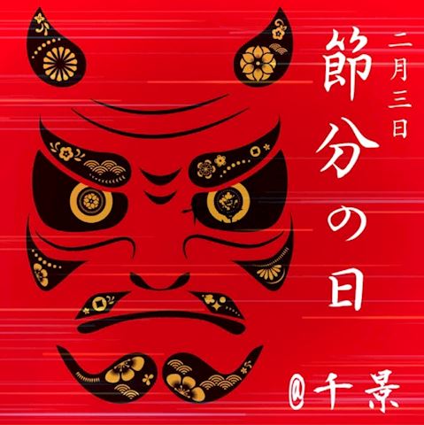 悪鬼滅殺、福は... ちかげ【熟女コ...（47）