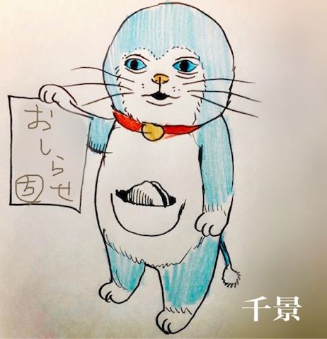 お知らせっ ちかげ【熟女コ...（47）