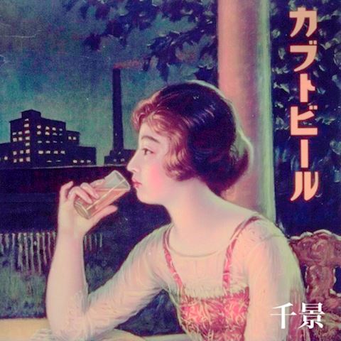 コンバンハ💊
