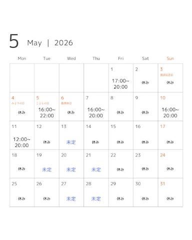 明日変更になりました！