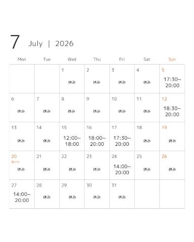出勤予定！