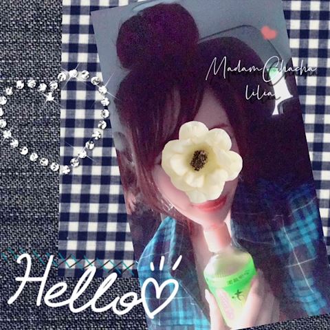 りりあ【マダムコース】