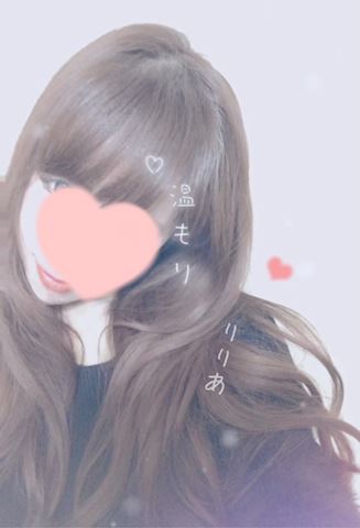 りりあ【マダムコース】