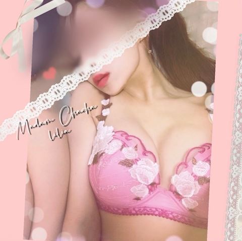 りりあ【マダムコース】