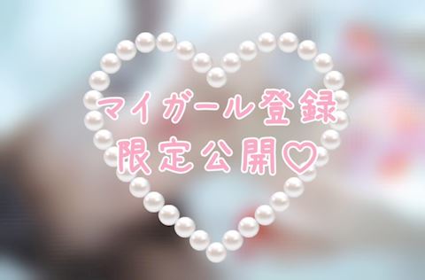 りりあ【マダムコース】
