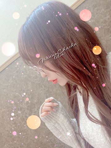 りりあ【マダムコース】