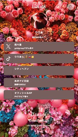 りりあ【マダムコース】