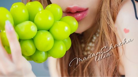 りりあ【マダムコース】