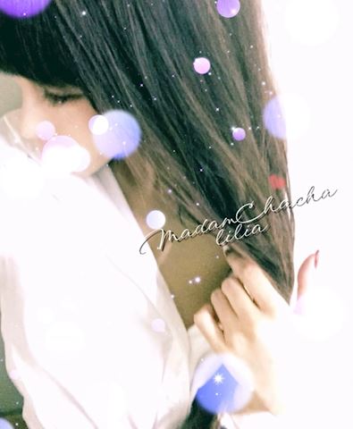 りりあ【マダムコース】