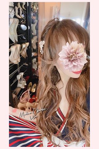 りりあ【マダムコース】