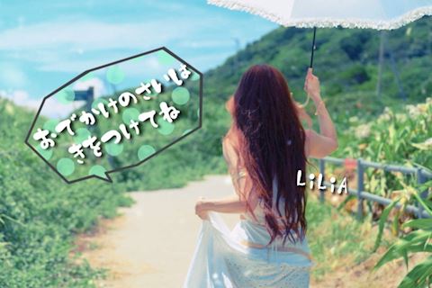 りりあ【マダムコース】
