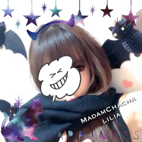 りりあ【マダムコース】
