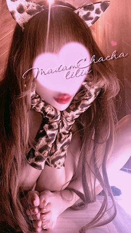 りりあ【マダムコース】