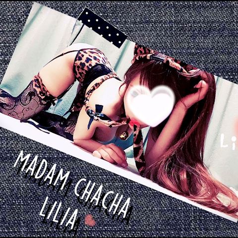 りりあ【マダムコース】