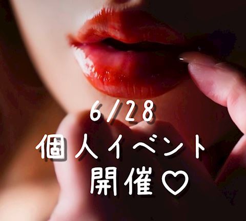 *･ﾟ明日は個人イ... りりあ【マダム...（35）