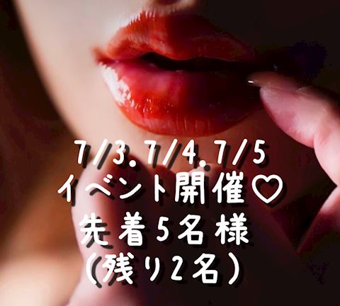 りりあ【マダムコース】